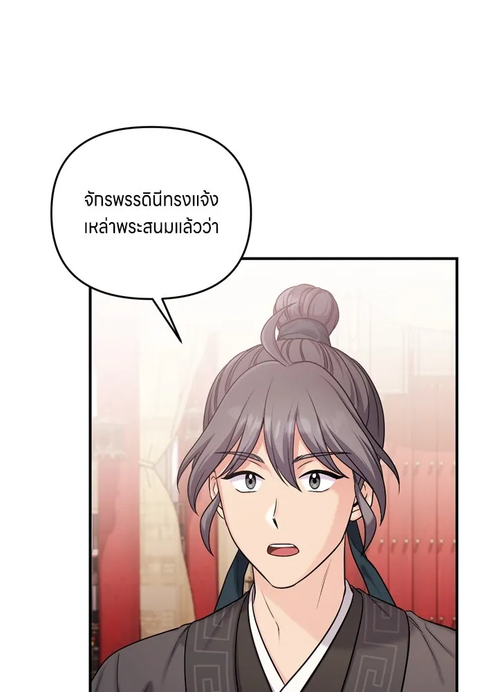 ข้าเนี่ยนะเป็นพระสนม ตอนที่ 21 ข้ารู้ทุกอย่าง รูปที่ 38