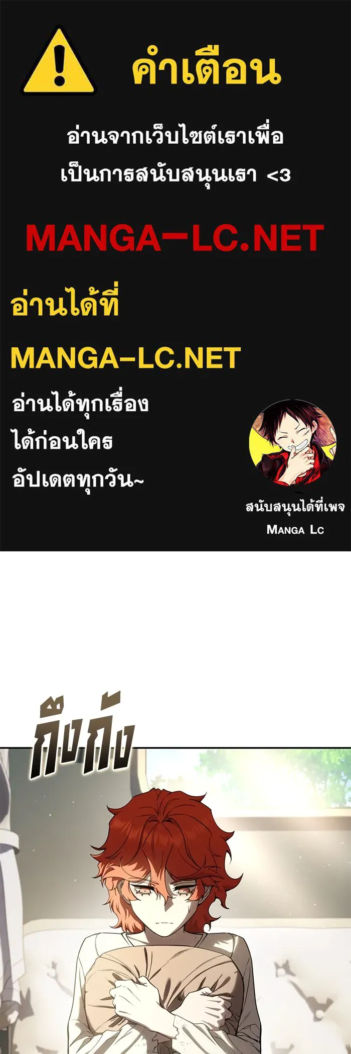 ยอดนักดาบผู้โอบอุ้มดารา ตอนที่ 43 รูปที่ 1