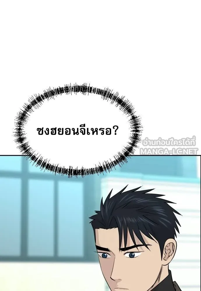 หลานอัจฉริยะ ตอนที่ 66 รูปที่ 128