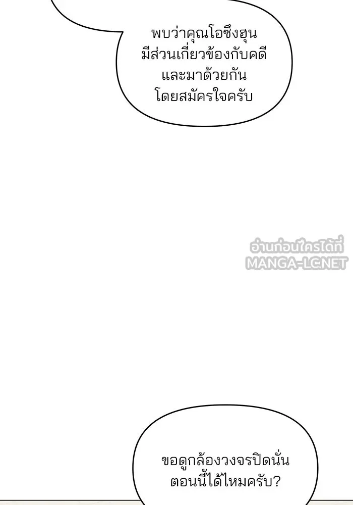 คู่มือคว้าหัวใจนายตัวร้าย ตอนที่ 44 รูปที่ 48