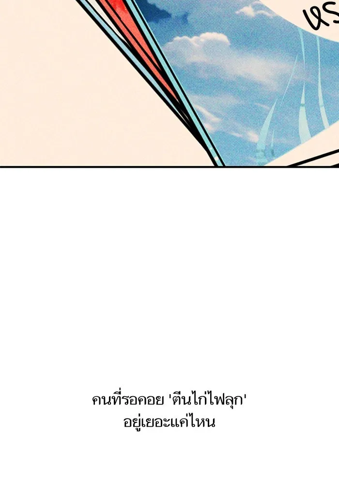 โชคชะตานำพารัก ตอนที่ 120 รู้สึกได้ถึงความเป็นจริง รูปที่ 82