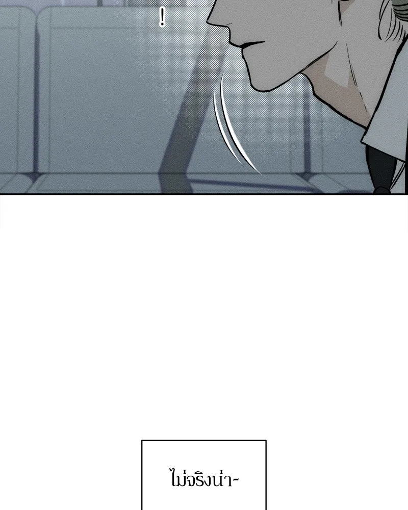 บุปผารุ่มราคะ ตอนที่ 41 รูปที่ 73