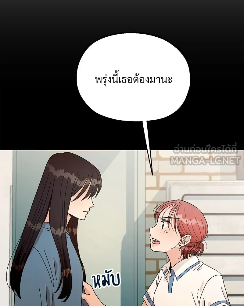 Pyramid Game เกมพีระมิด ตอนที่ 14 รูปที่ 27