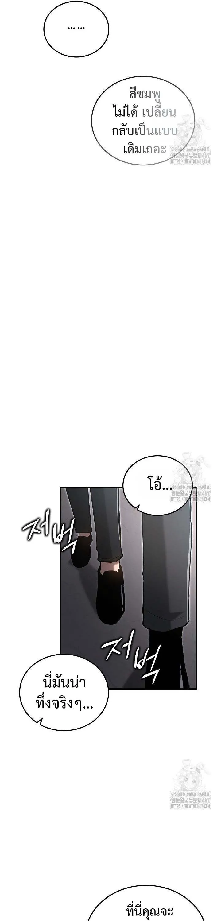 How to Retire as a Disaster Necromancer แผนเกษ_ยณใหม_ของเนโครแมนเซอร_ ตอนที่ ตอนที่ 9 รูปที่ 12