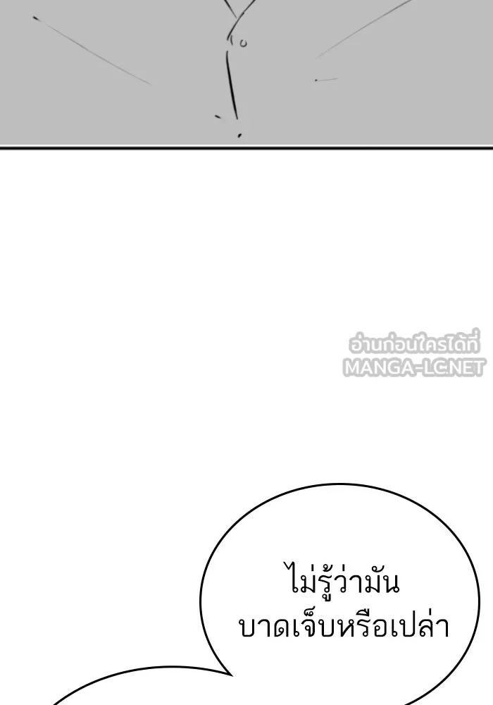 Reality Quest ตอนที่ ตอนพิเศษ  ภาษาแมว รูปที่ 6