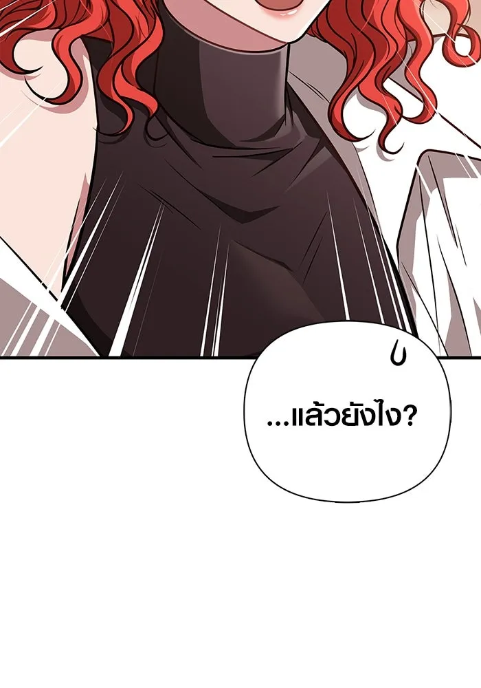 เอาชีวิตรอดในเกมฉบับคนเถื่อน ตอนที่ 104 รับสมาชิกเสร็จสิ้นแล้ว รูปที่ 73