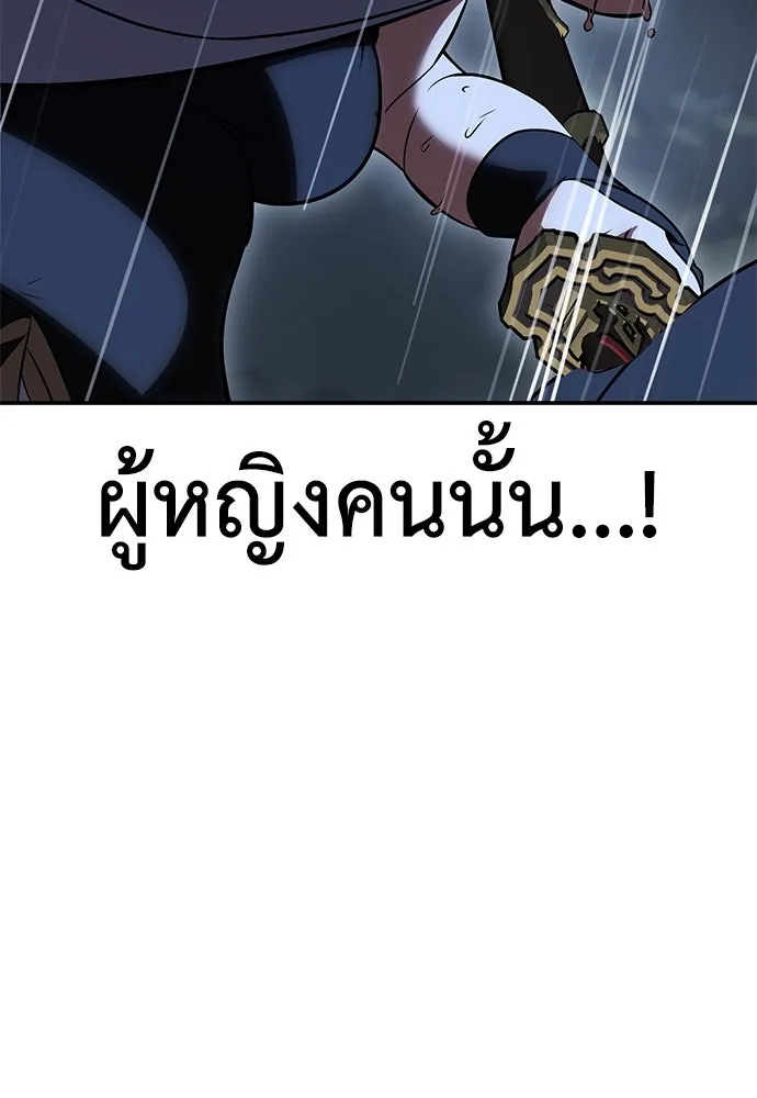 ไอ้เพลเยอร์นั่น ฉันฆ่ามันเอง ตอนที่ 47 รูปที่ 80