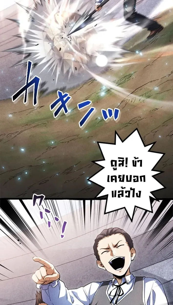 Return of the First Patriarch_ The Strongest Reincarnates into His Descendant 1000 Years Later การกล_บมาของบรรพชนร_นแรก_ จอมย_ทธ_ผ_แข_งแกร_งท_ส_ดกล_บชาต_มาเก_ดเป_นทายาทในอ_กพ_นป_ต_อมา ตอนที่ ตอนที่ 5 รูปที่ 20