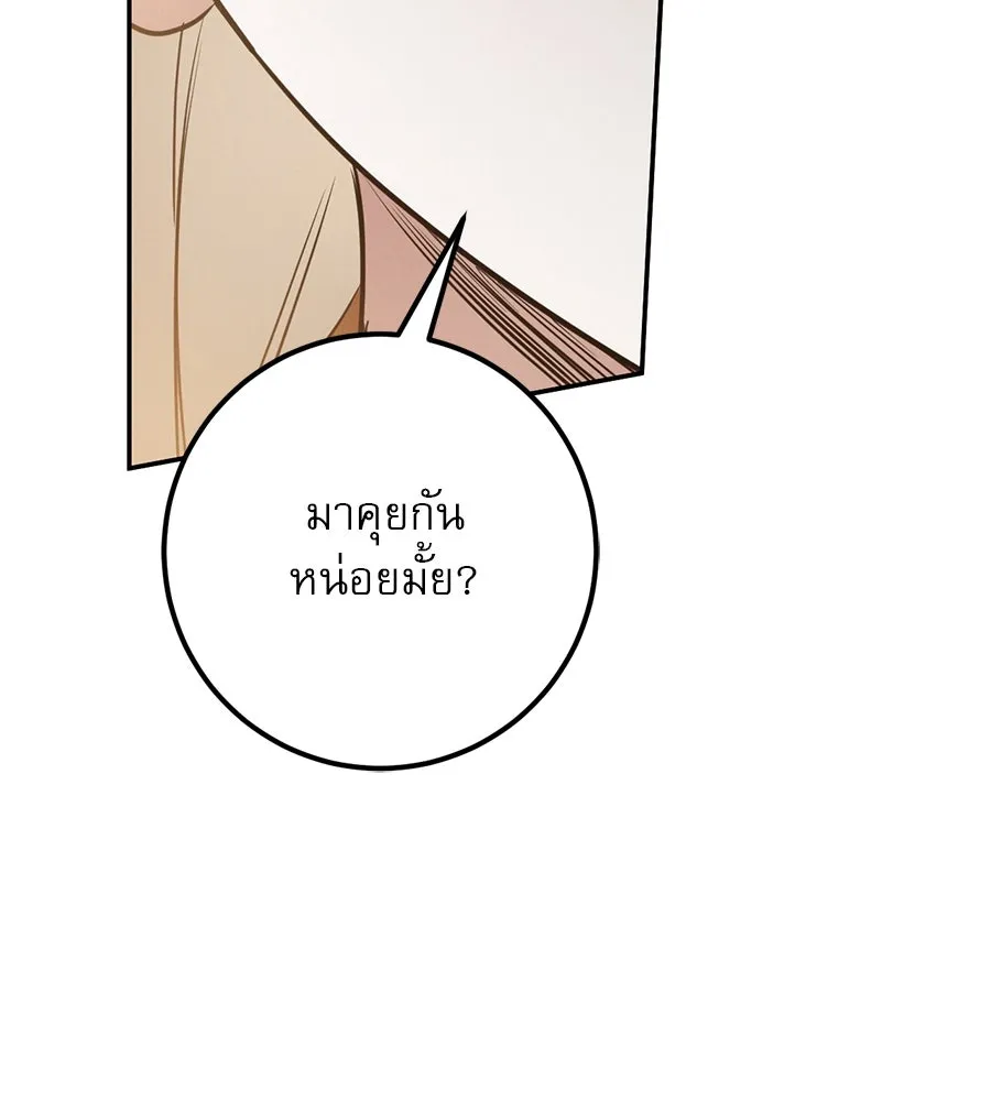 เรือนจำรัก ตอนที่ 20 รูปที่ 178