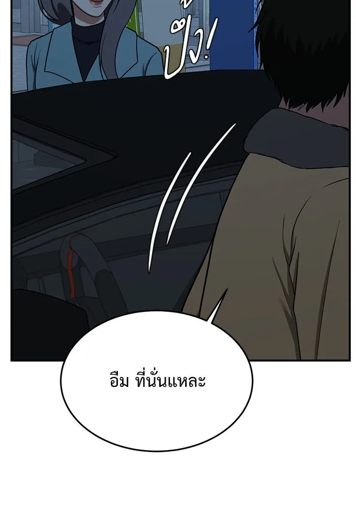 ช่วยเปลี่ยนฉันที ตอนที่ 90. เอเดน 10 รูปที่ 13