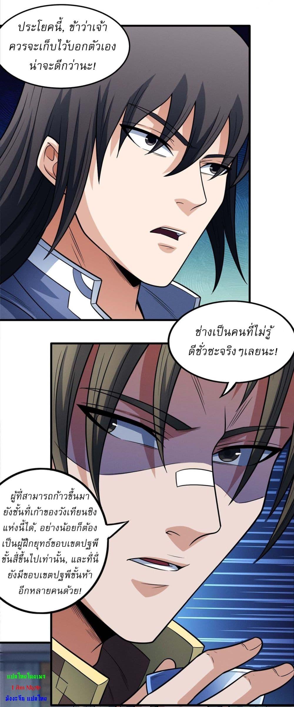 Manga-lc-com อ่านมังงะ อ่านการ์ตูน ออนไลน์ ฟรี God of Martial Arts ตอนที่ 1 2 3 4 5 6 7 8 9 10 11 12 13 14 ฟรี ไม่มีโฆษณา Manga-lc - อ่าน มังงะ อ่าน การ์ตูน ออนไลน์ อ่านมังงะ ฟรี