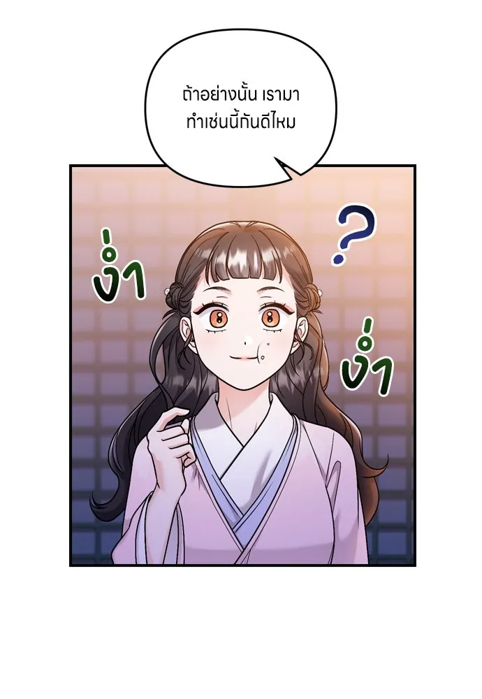 ข้าเนี่ยนะเป็นพระสนม ตอนที่ 23 ข้าได้ยินเรื่องน่าเหลือเชื่อพว รูปที่ 16
