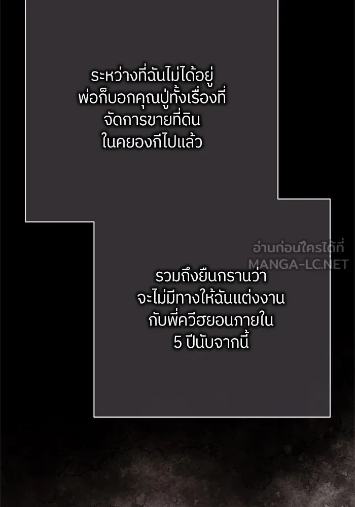 สลับรัก สลับชะตา ตอนที่ 17 รูปที่ 36
