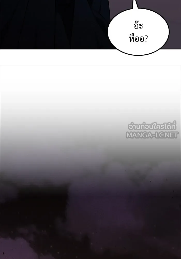 ฮีลเลอร์ตัวพ่อขอฟาดเรียบ ตอนที่ 15 รูปที่ 87