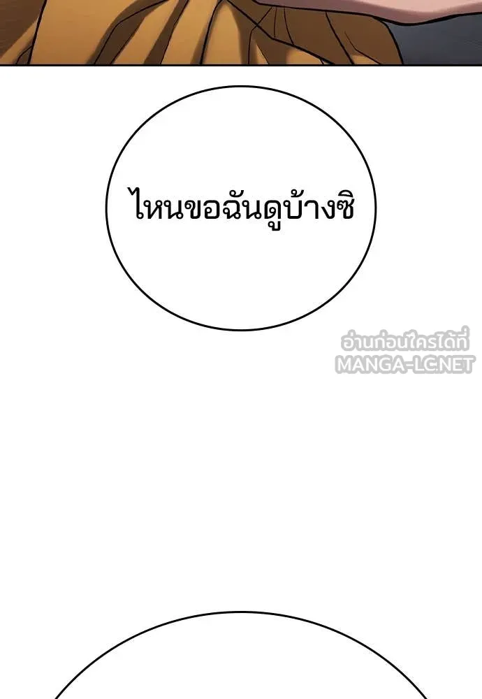 คูเซรา ตอนที่ 38 รูปที่ 14