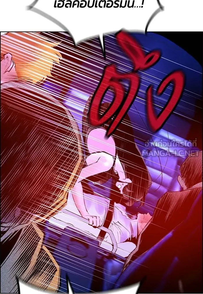 Jungle Juice ตอนที่ 185 รูปที่ 100