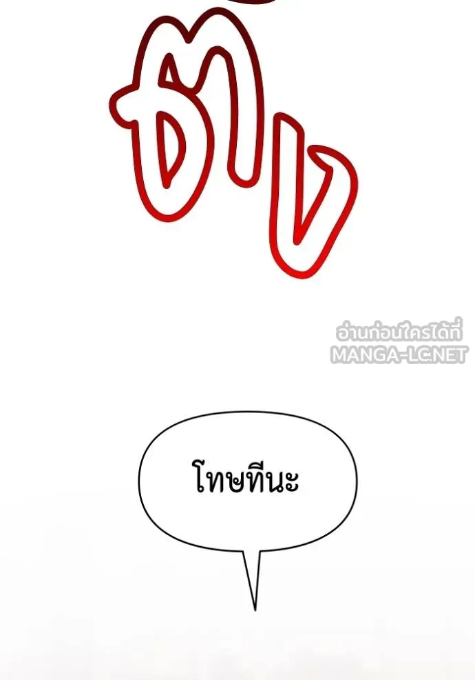 couple breaker ตอนที่ 63 รูปที่ 93