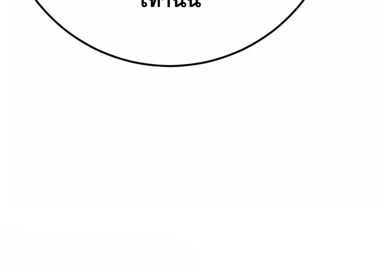 Unparalleled in the Online Gaming World ยอดคน ณ โลกออนไลน_ ตอนที่ ตอนที่ 58 รูปที่ 110