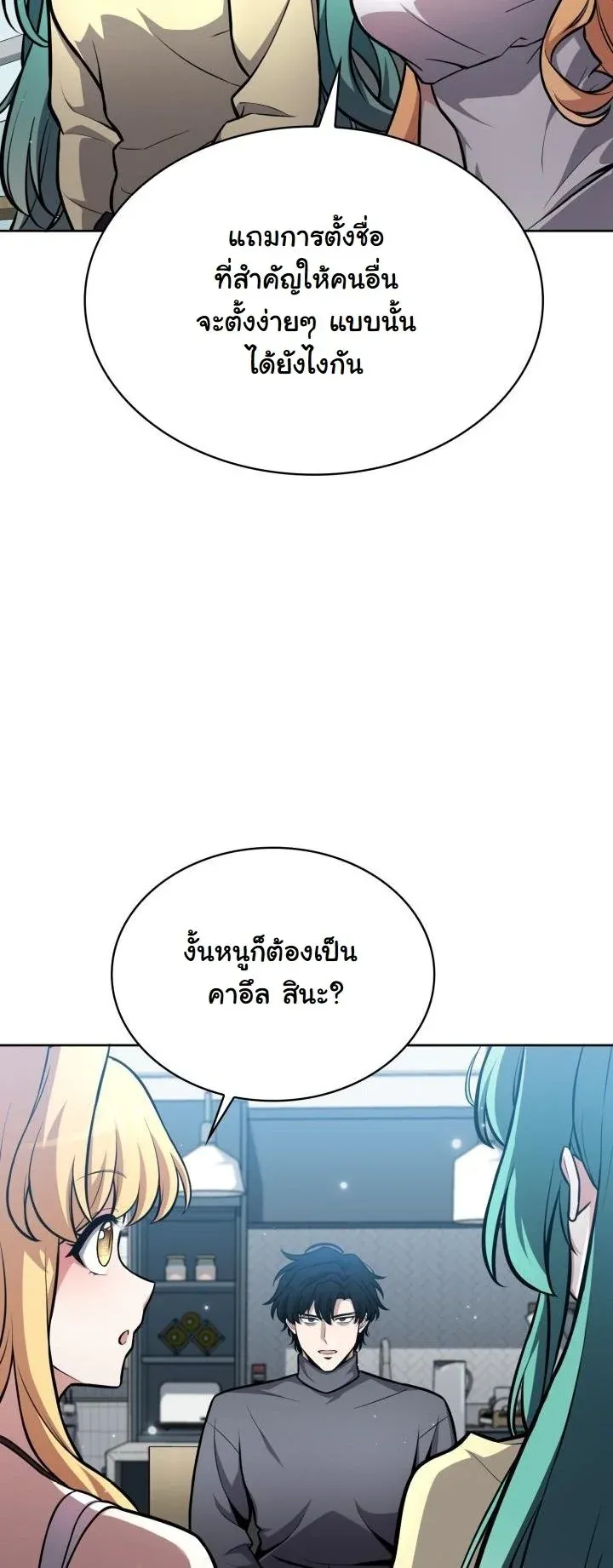 Kidnapped Dragons ด_ลล_บฉบ_บล_กพาต_วม_งกร ตอนที่ ตอนที่ 5 รูปที่ 26