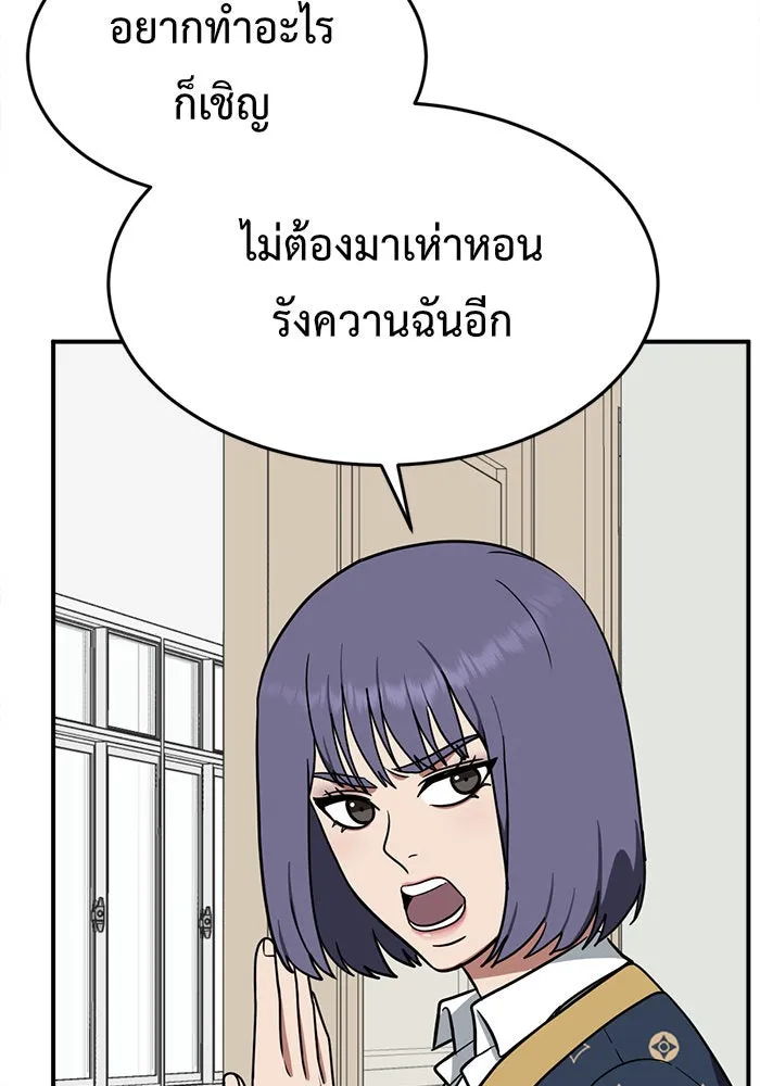 ช่วยเปลี่ยนฉันที ตอนที่ 108. ชูดูนา 7 รูปที่ 56