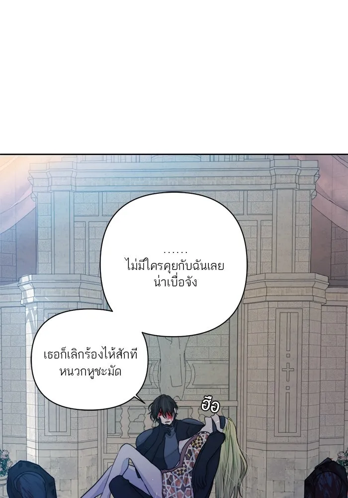 เปย์นี้เพื่อนาย My Sugar Baby ตอนที่ 55 ภาคดีวีนากอมเมเดีย  ประตูสู่แด รูปที่ 5