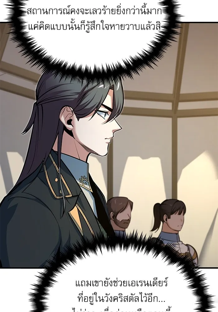 ศาสตราจารย์จำเป็นแห่งอะคาเดมี ตอนที่ 104 รูปที่ 95