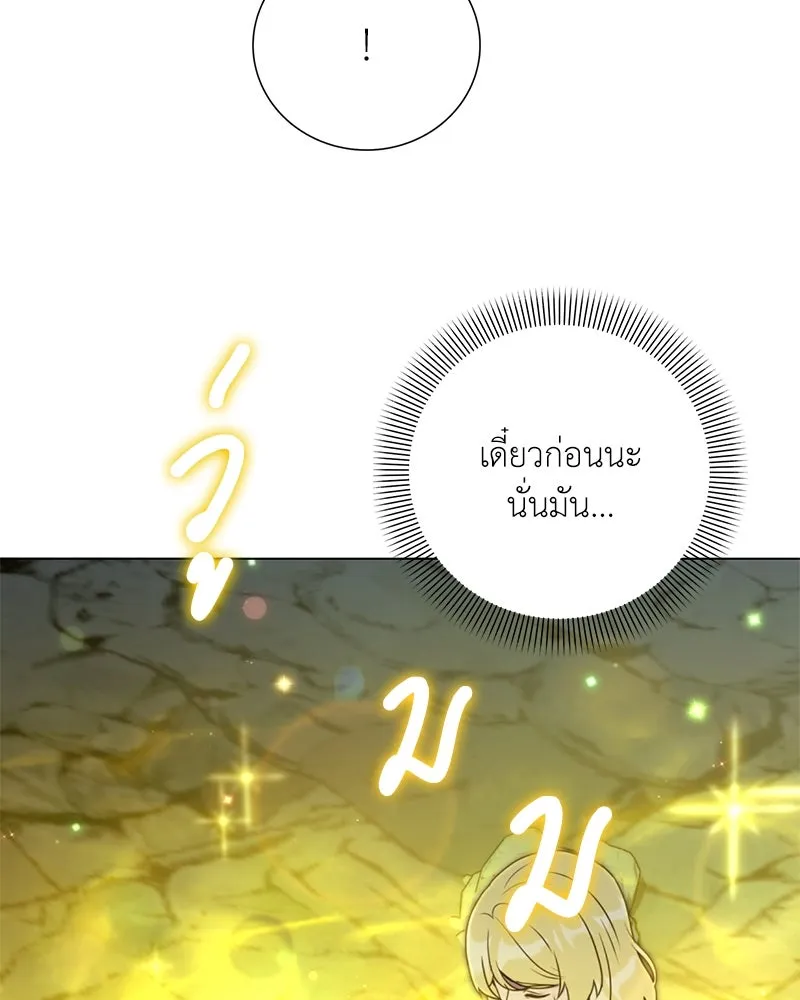 คนสวนโลกฮันเตอร์ ตอนที่ 39 รูปที่ 20