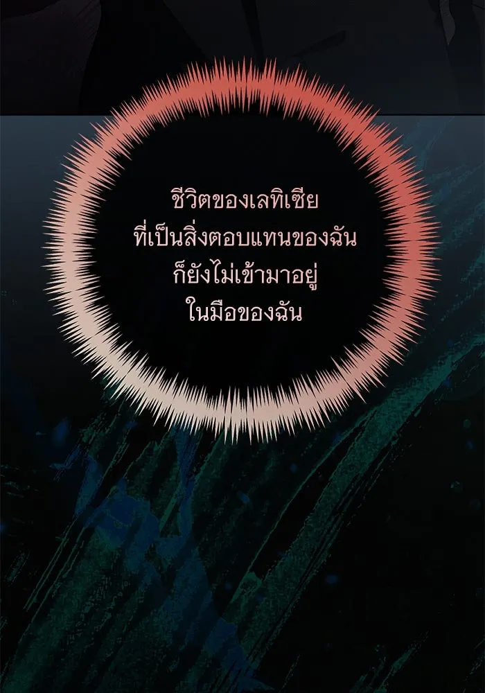 แด่ชู้รักของสามี ตอนที่ 79 รูปที่ 94