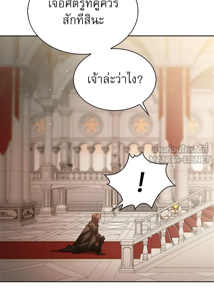 ผมไม่ได้เก่งอย่างที่คิด ตอนที่ 3 รูปที่ 162