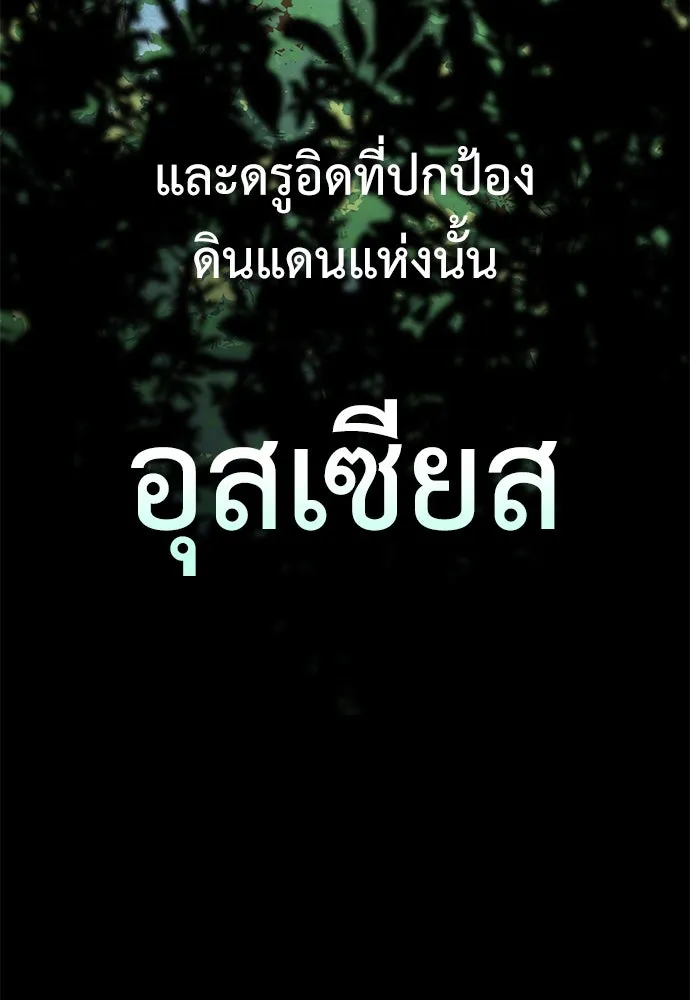 ไอ้เพลเยอร์นั่น ฉันฆ่ามันเอง ตอนที่ 55 รูปที่ 23