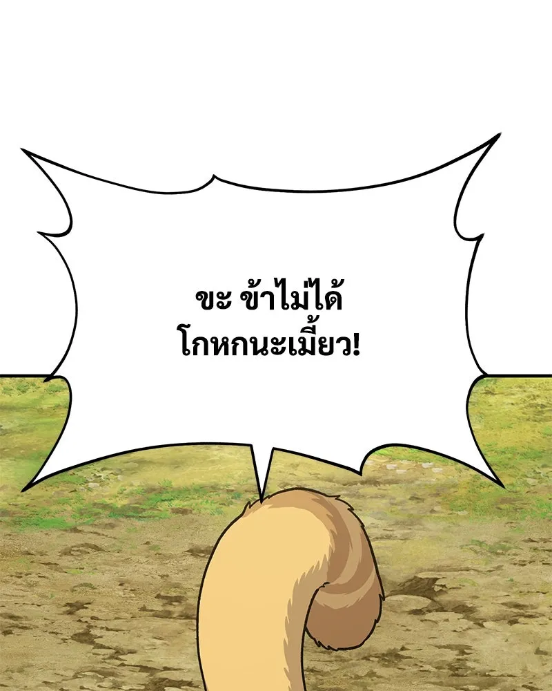 ปลูกผักพิชิตหอคอย ตอนที่ 39 รูปที่ 121