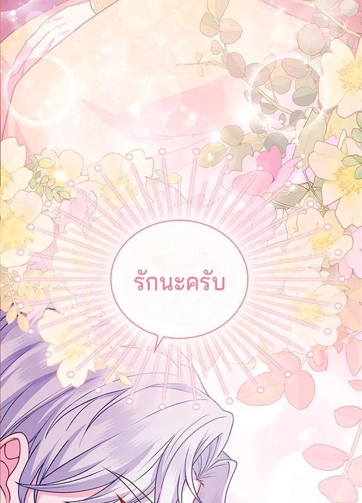 เวทฟื้นฟูได้ผลดีเกินไปแล้ว ตอนที่ 26 รูปที่ 86