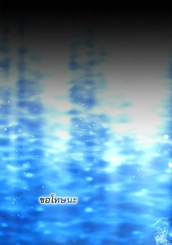 เจ้าสาวอัคนีดำ ตอนที่ 62 รูปที่ 22