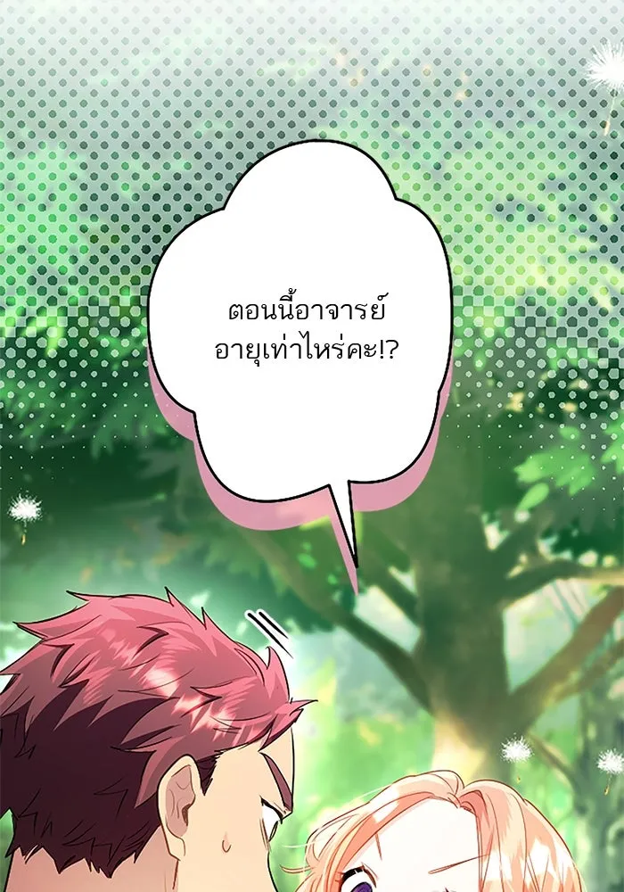 คุณหนูย้อนเวลามาเป็นอัศวิน ตอนที่ ตอนพิเศษ ตอนที่ 4 รูปที่ 74