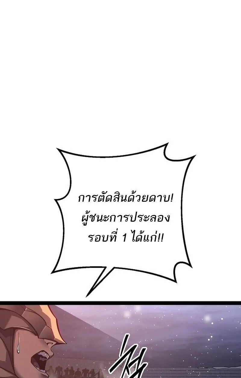 Regressing as the Reincarnated Bastard of the Sword Clan ตอนที่ ตอนที่ 63 รูปที่ 95