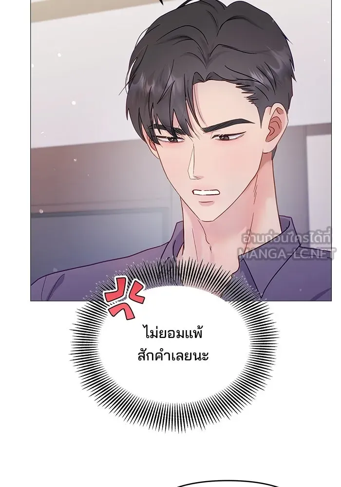 คู่มือคว้าหัวใจนายตัวร้าย ตอนที่ 23 รูปที่ 63