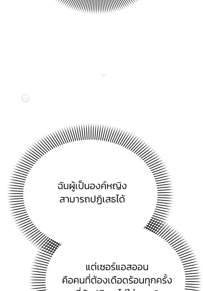 แอชสตาร์ต ตอนที่ 26 รูปที่ 58