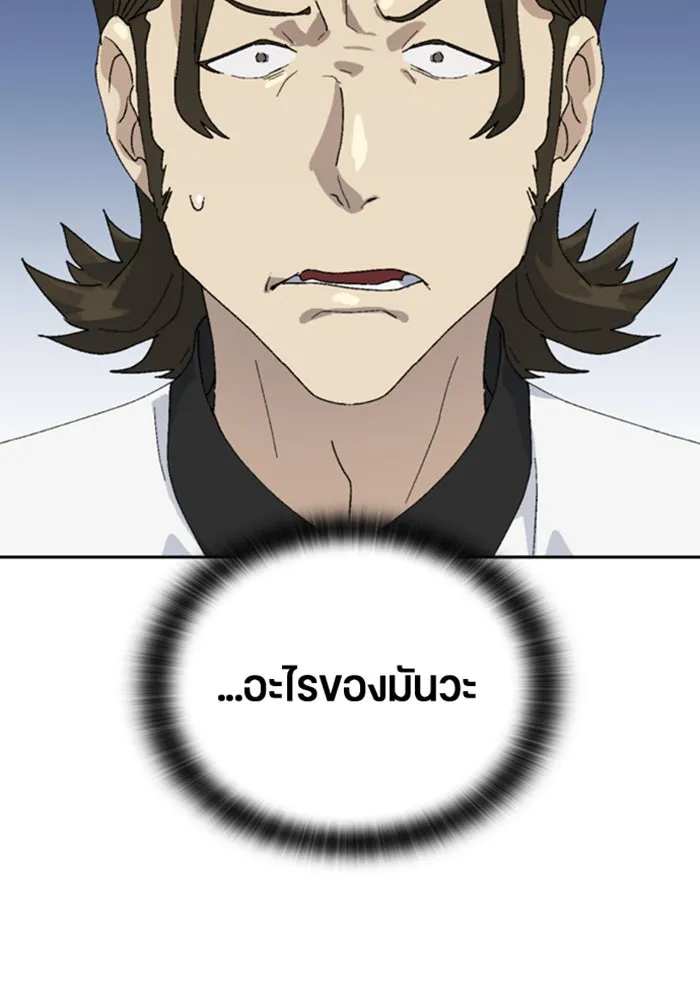 ตั้งแคมป์ฮีลใจในต่างโลก ตอนที่ 28 รูปที่ 2