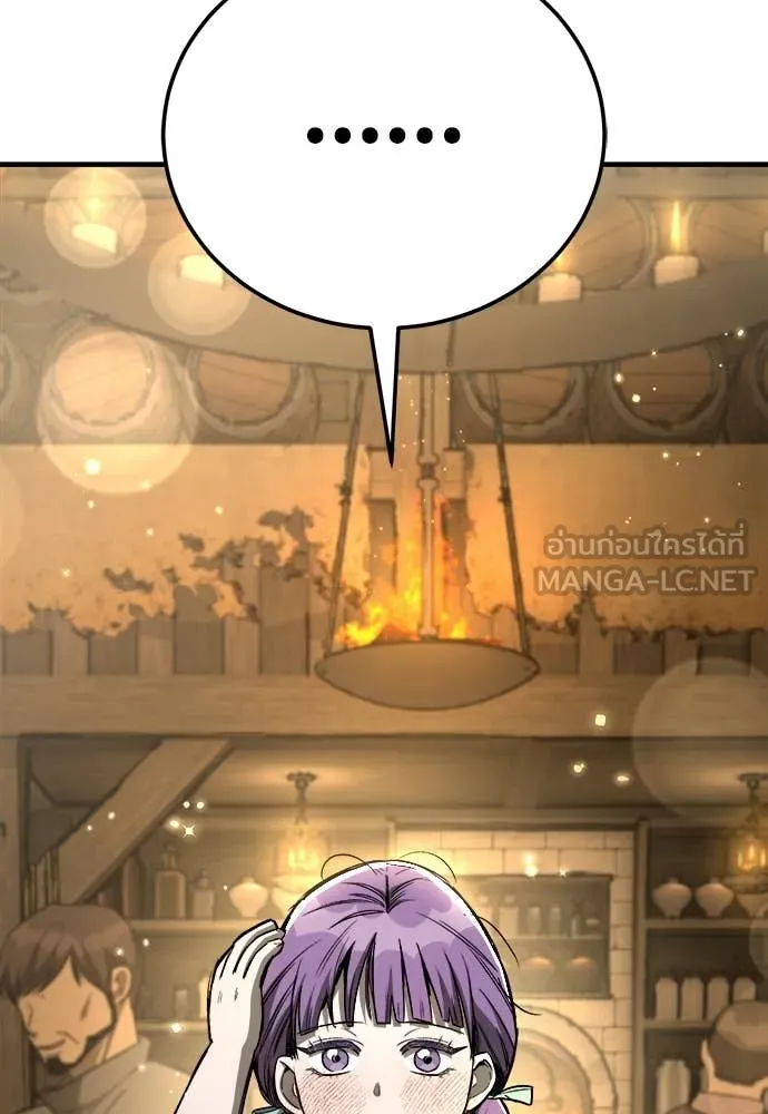 ผู้พิทักษ์เถื่อน ตอนที่ 20 รูปที่ 172