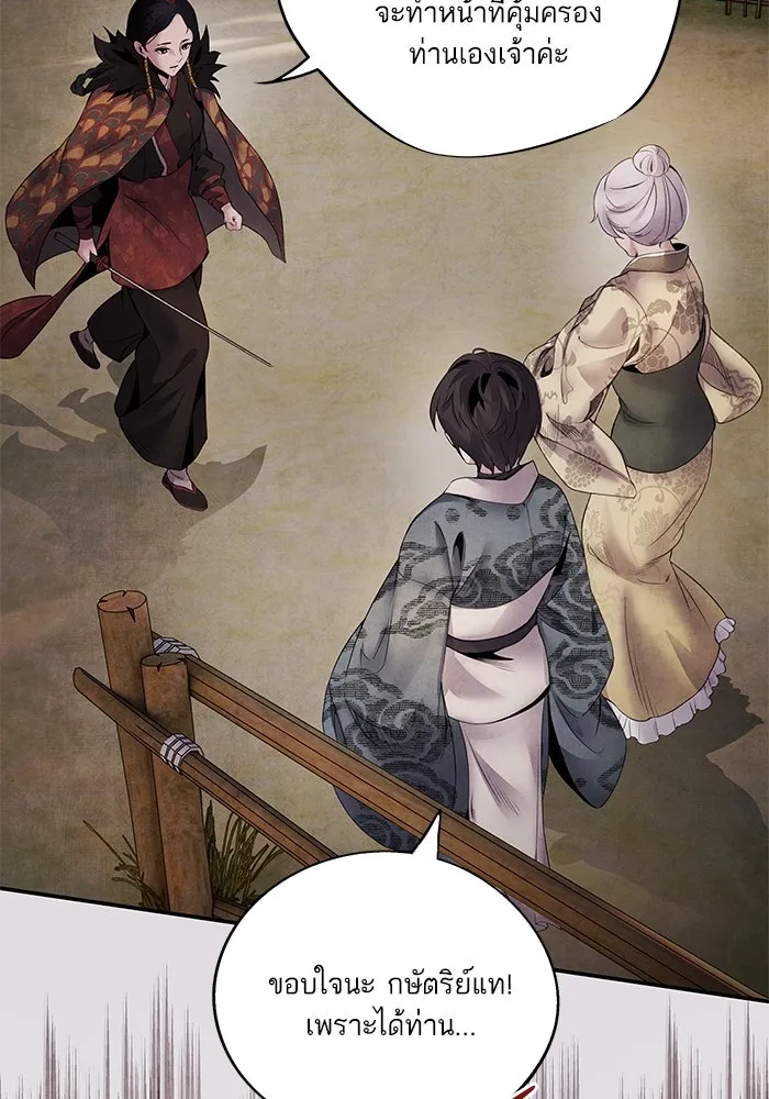 อาซา ตอนที่ 51 ความปรารถนา รูปที่ 73