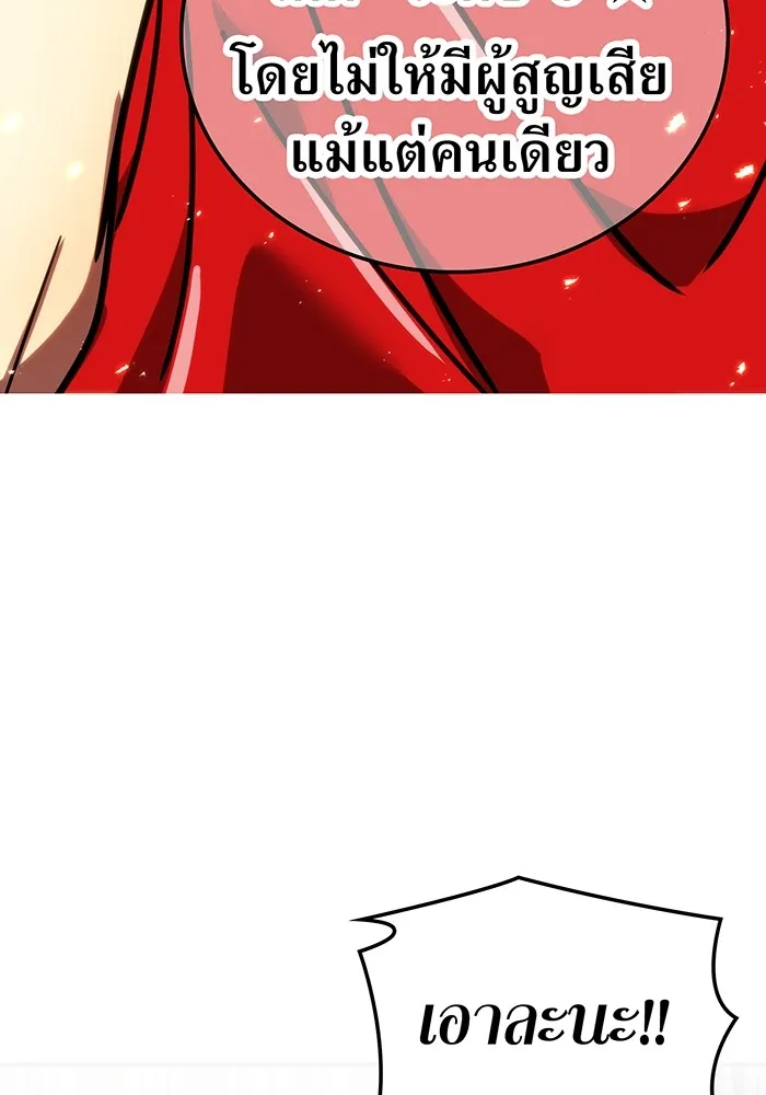 เพลเยอร์เลือดเทวะ ตอนที่ 50 หายนะครั้งที่ 2 ① รูปที่ 82