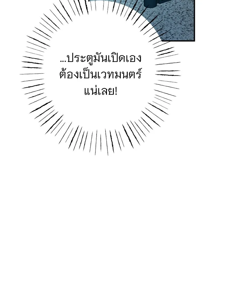 อนาคตพบรัก ตอนที่ 8 รูปที่ 71