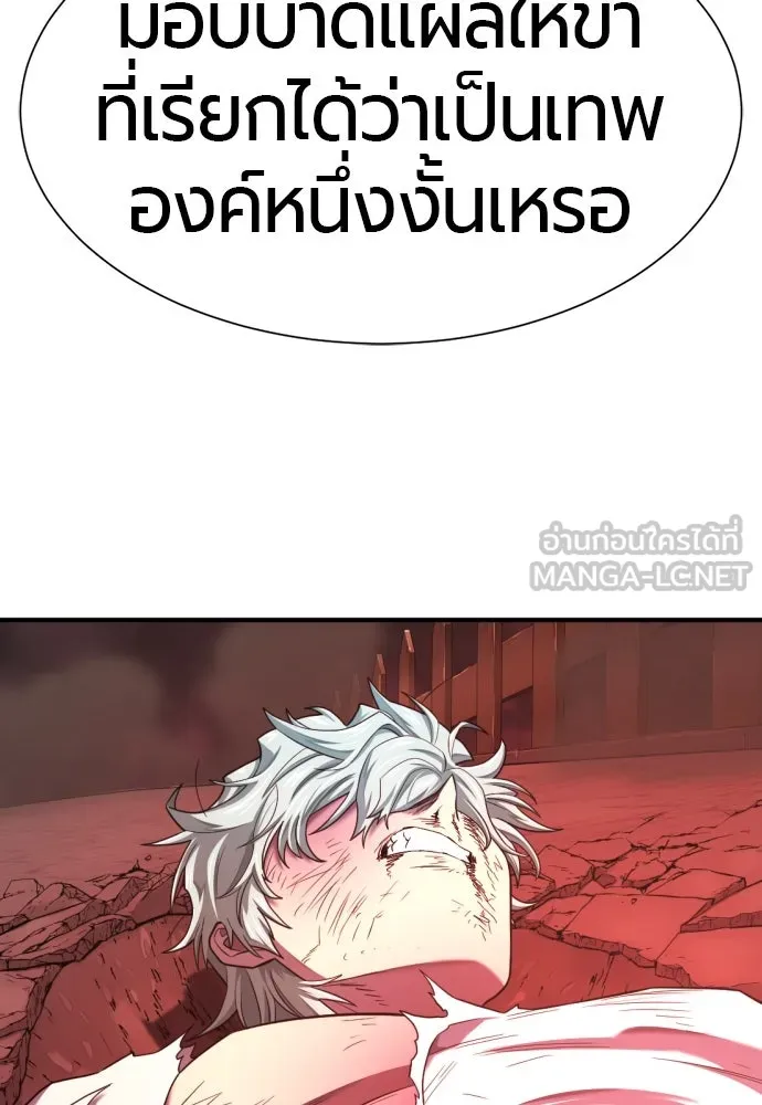 ยอดสถาปนิกผู้พิทักษ์อาณาจักร ตอนที่ 182 (จบซีซัน 2) รูปที่ 54