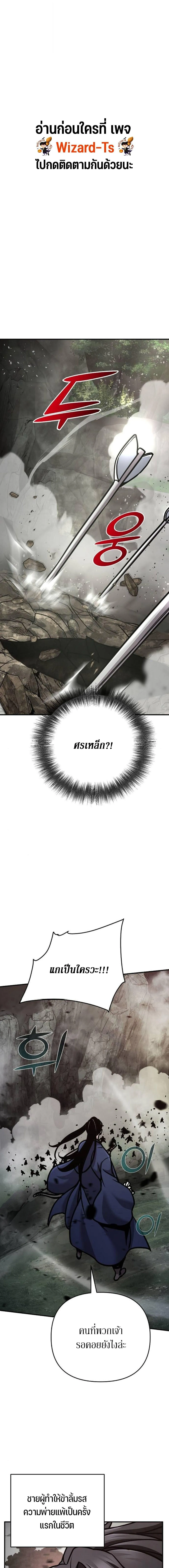 The Mysterious World_s Greatest Martial Artist Little Prince เจ_าชายน_อย ศ_ลป_นศ_ลปะการต_อส_ท_ย_งใหญ_ท_ส_ดในโลกล_กล_บ ตอนที่ ตอนที่ 109 รูปที่ 1