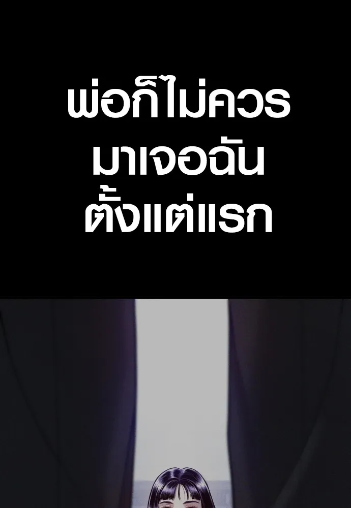 อาชญากรวัยเยาว์ ตอนที่ 61 ความจริง รูปที่ 126