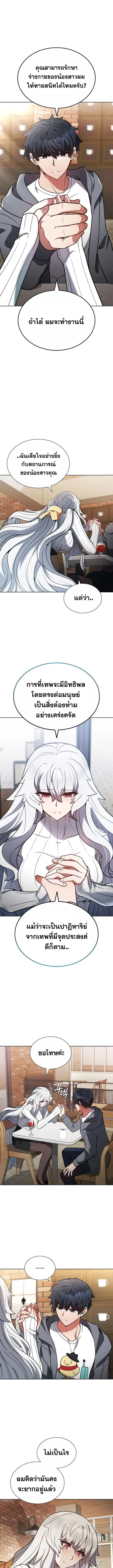 Part-Time Grim Reaper งานเสร_มของฉ_นค_อการเป_นม_จจ_ราช ตอนที่ ตอนที่ 4 รูปที่ 9