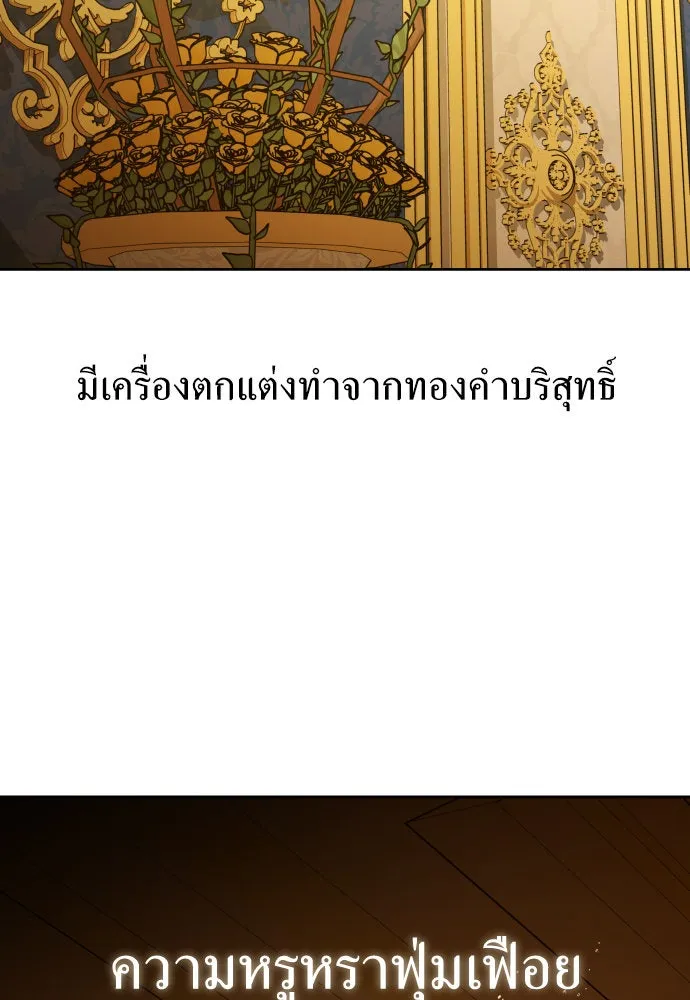 ชิงชีวิตพลิกลิขิตชะตา ตอนที่ 172. หม่อมฉันคือไซคี โพลีเพคะ(1) รูปที่ 4