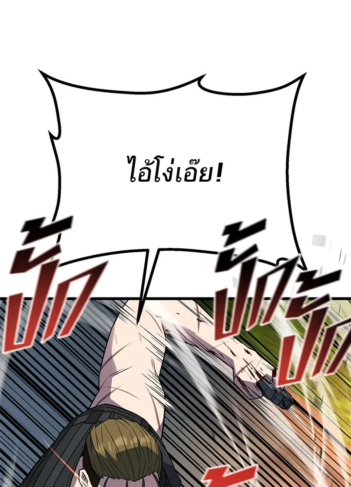 ราชาลานประลอง ตอนที่ 27 รูปที่ 53