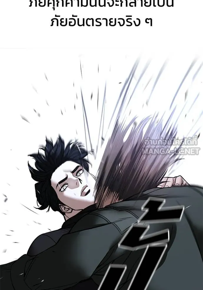 เลวฟาดเลว ตอนที่ 156 รูปที่ 132