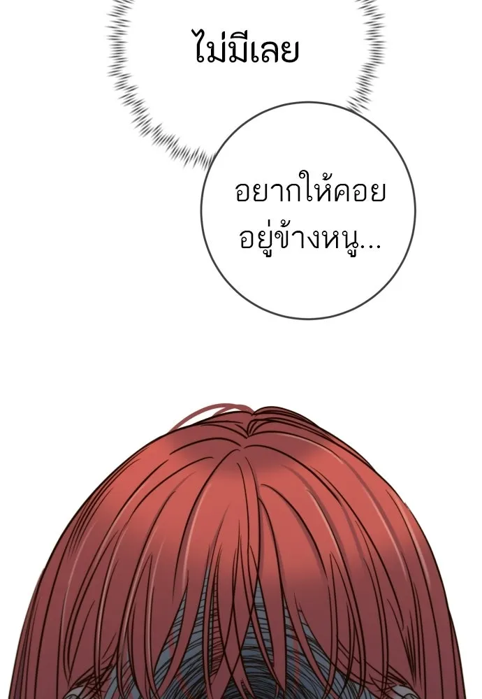 พริบตาเปลี่ยนโลก ตอนที่ 42 รูปที่ 122